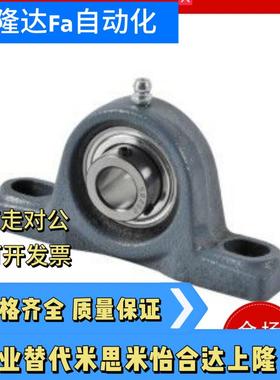 同怡合达带座轴承T-BDL203 204 205 206 PDRCP15 17 20 25 30