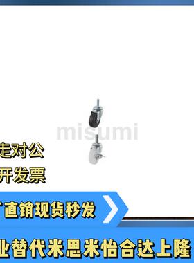 轻载型 脚轮CSTUN CSTUNS50A 50B 65B 65B 75A 75B-R