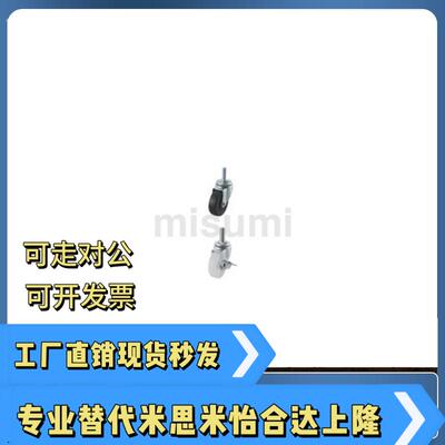 轻载型 脚轮CSTUN CSTUNS50A 50B 65B 65B 75A 75B-R