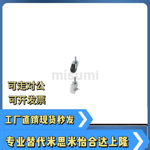 轻载型 脚轮CSTUN CSTUNS50A 50B 65B 65B 75A 75B-R