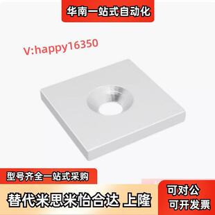 替怡合达ARC01-206-2020/2040/2060/2080/2525/2550/3030端盖