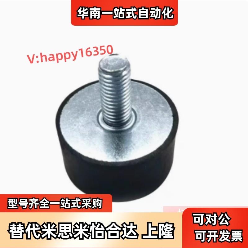 替米思米C-DE1010/1510/1515/2010/2015/2020-4/5/6/8 橡胶减震器