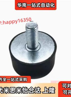 替米思米C-DE1010/1510/1515/2010/2015/2020-4/5/6/8 橡胶减震器