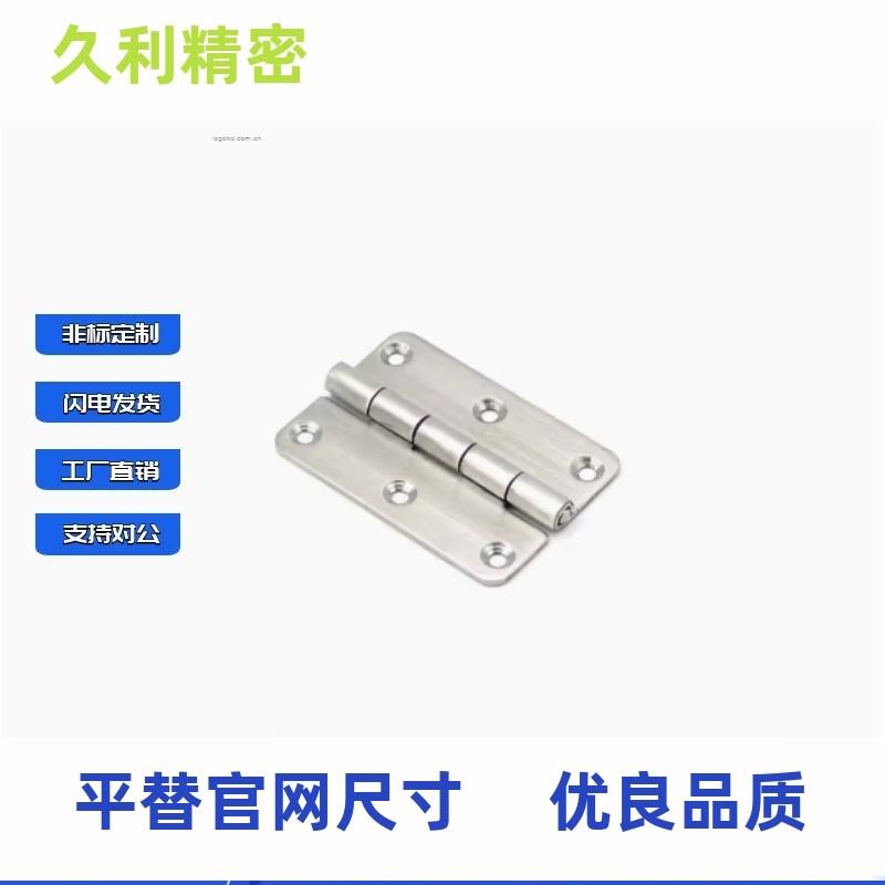 HI形GK-50 HIGK-7锈YRT0 304 不钢蝶铰链 门框 框体合页工业设备