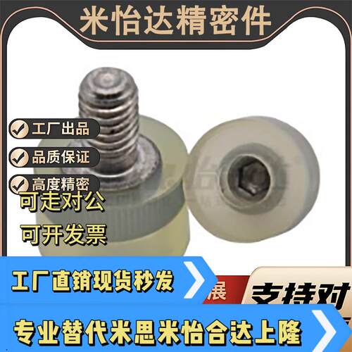 NBE74D12 D15L10 L15 L20M4 M6 热粘接减震材料 NBE84