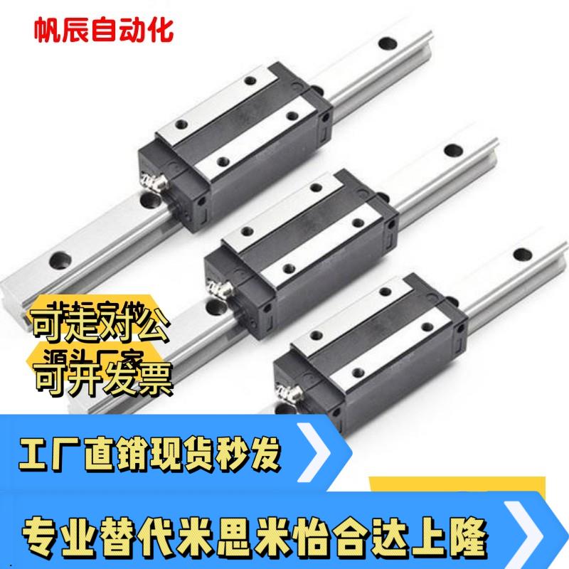 21直线 线导轨IBC IBF IBJ IBP01/03/05/06H28 H30 H40 H45/H24/H