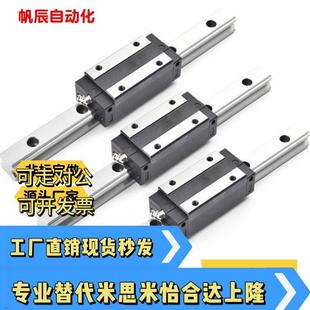 06H28 线导轨IBC 21直线 H30 H24 IBJ H45 IBF IBP01 H40