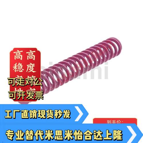 YSWC-D21-L25/30/35/40/50/300深紫色中荷重大压缩量模具弹簧SWC