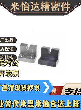 AJLCM/PCE02 013 4 5 6 8 10 12H15 H20H25H30调整螺栓用固定块