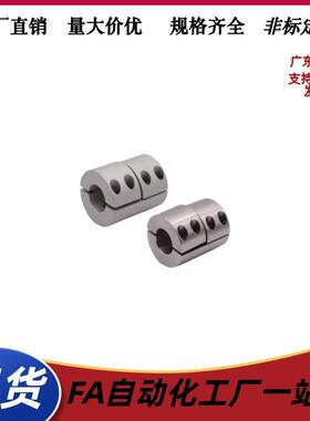 联轴器DCS06/07-D25 D32-d10 d12 d14 d15-e10 e12 e14 e15半分离