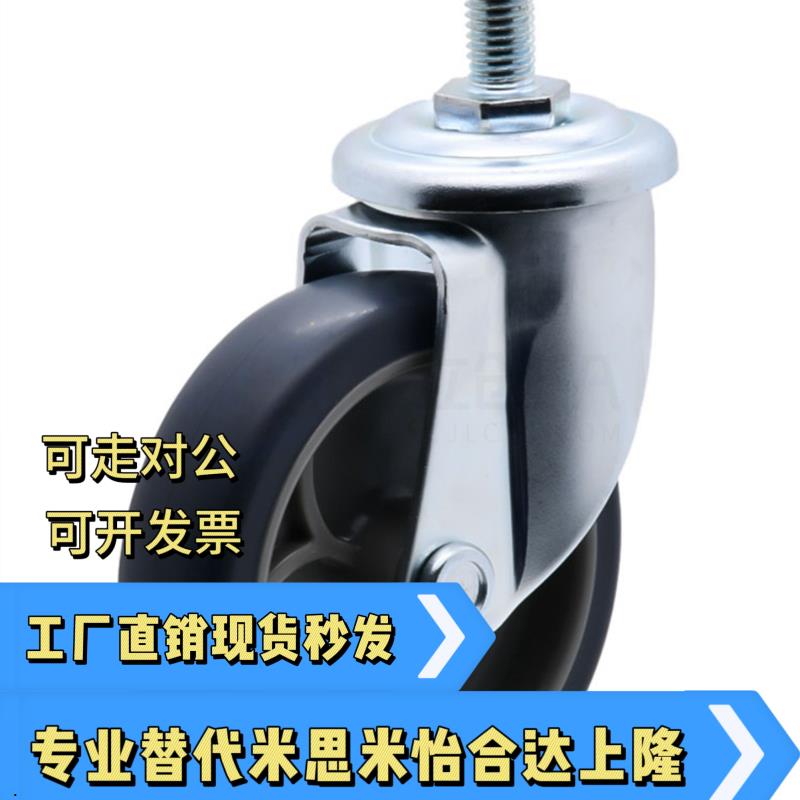 工业脚轮J-CPC11/J-CPC12-D65/D75/D100-SA 丝杆活动型轮