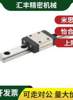替代微型滚珠直线导轨滑块SNCC SNHC SWCC SWHC 8/9/10/12/13/14/