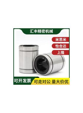 上隆标准型 直线轴承KCM3/4/5/6/8/10/12/16/20/25/30/35/40/50