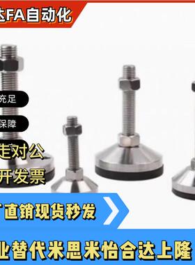 HNFJN28-8-50 HNFJR38/48/58脚杯调整块12/100/80/20