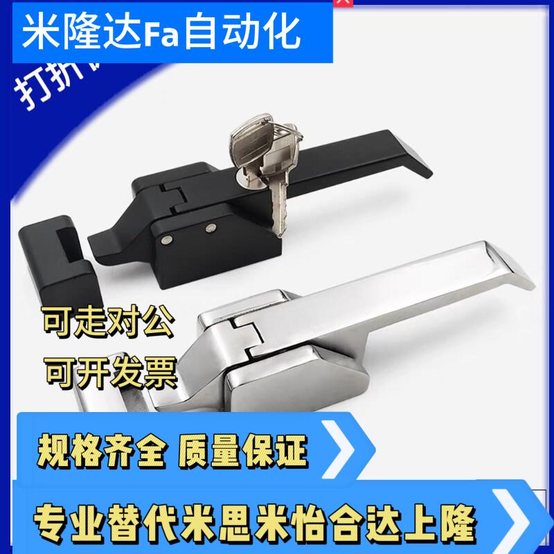 LCKD锌合金密封扣FHS17/18/58/59-156/155不锈钢把手锁FHS12-164