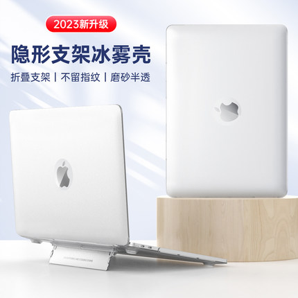 Xulis macbookair保护壳适用苹果2024Pro13电脑a2337MBP14寸2251保护套Mac15/16笔记本配件m1/2case支架3外壳