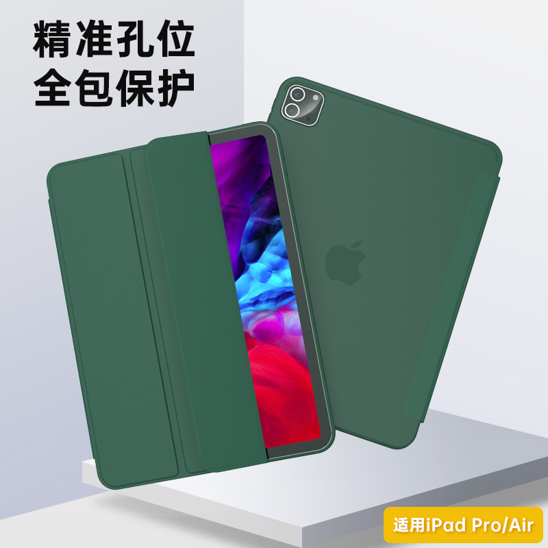 ipad2018保护套6代9.7寸4平板a1474/1822适用5苹果air2硅胶2017壳 3C数码配件 平板电脑保护套/壳 原图主图