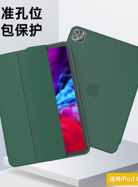 ipad2018保护套6代9.7寸4平板a1474/1822适用5苹果air2硅胶2017壳