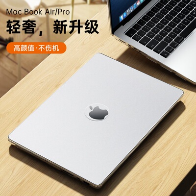MacPro14寸保护套保护壳