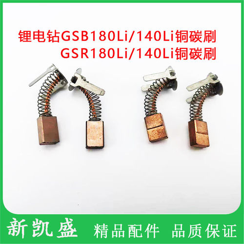 锂电冲击钻手GSB140-LI/1