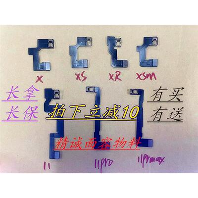 万隆鲁班I2C精诚点阵排线