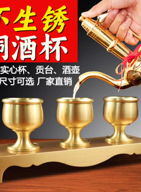 纯铜酒杯供佛水杯关公贡