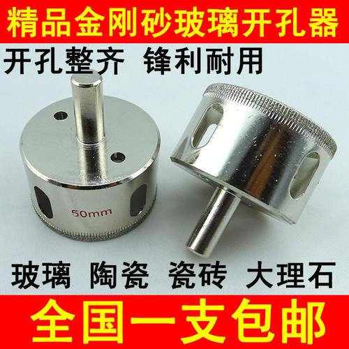 金刚砂玻璃钻头开孔陶瓷