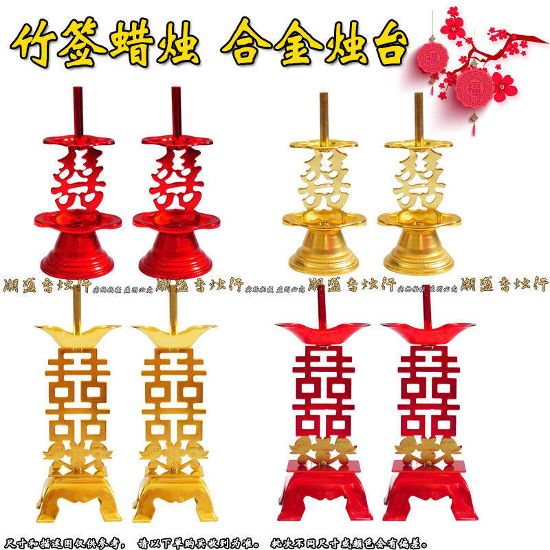 包邮潮汕竹签蜡烛台供奉寺庙佛堂家用拜神明结婚喜庆插红蜡烛座台