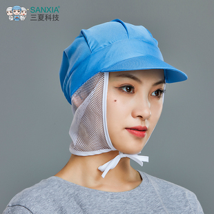 食品厂工作帽白色食品帽披网无尘帽子浅蓝色男洁净工帽女防掉发