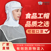 食品厂工作帽卫生帽披肩帽网帽透气男女夏季 防掉发餐饮车间包头帽