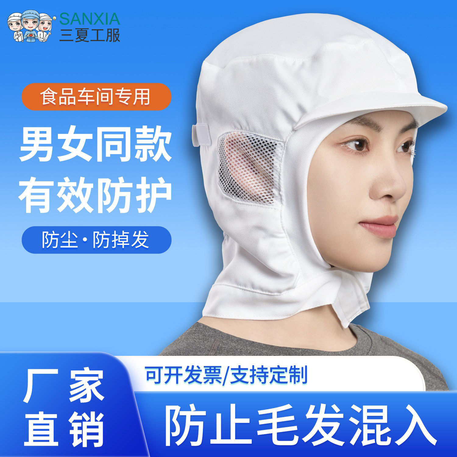 食品厂工作帽车间帽子白色男女卫生帽防掉发套吸汗透气厨房防尘帽