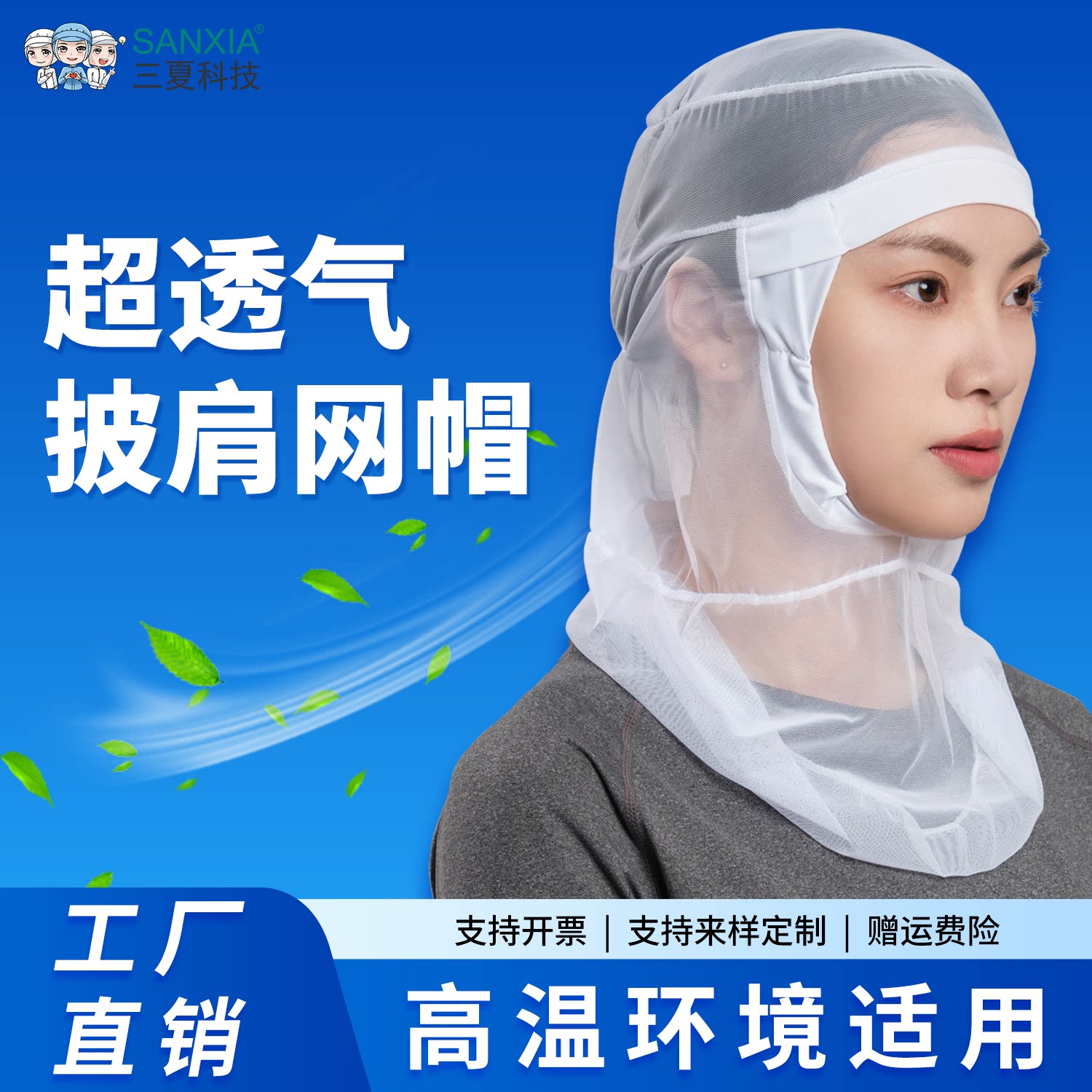 夏季透气食品网帽工作帽工厂生产车间男女通用帽子防掉发套头内帽