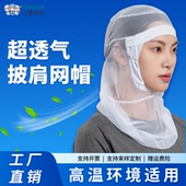 夏季 透气食品网帽工作帽工厂生产车间男女通用帽子防掉发套头内帽