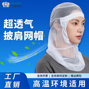 夏季 透气食品网帽工作帽工厂生产车间男女通用帽子防掉发套头内帽
