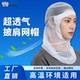 夏季 透气食品网帽工作帽工厂生产车间男女通用帽子防掉发套头内帽