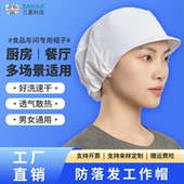新品 食品厂工作帽车间防尘帽子白色蓝色男女洁净网帽防掉发