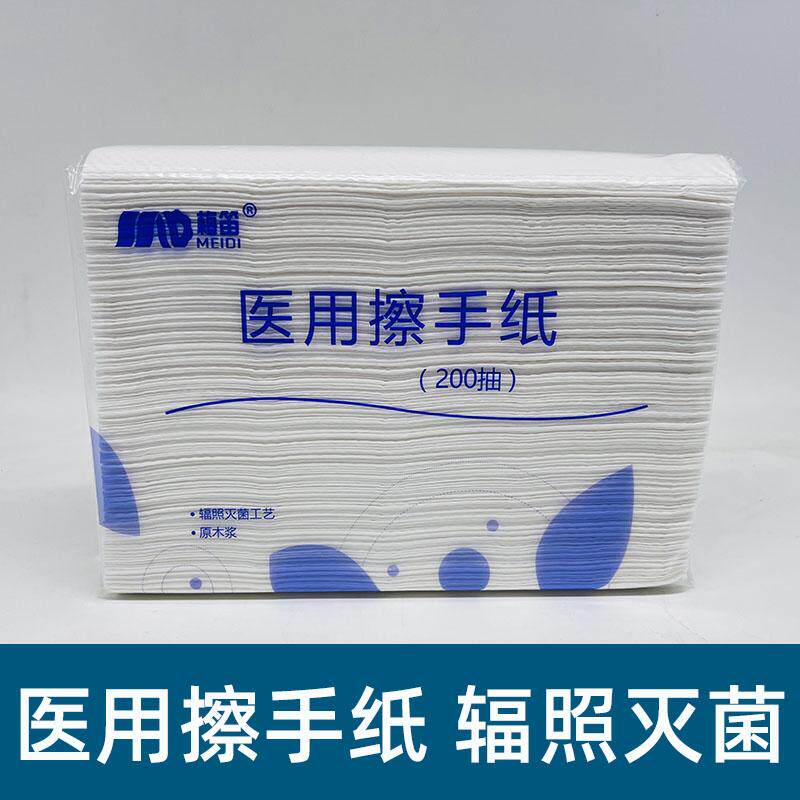 梅迪医用擦手纸辐照灭菌200抽图片