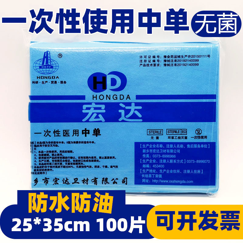 一次性垫单无菌医用采血输液铺巾