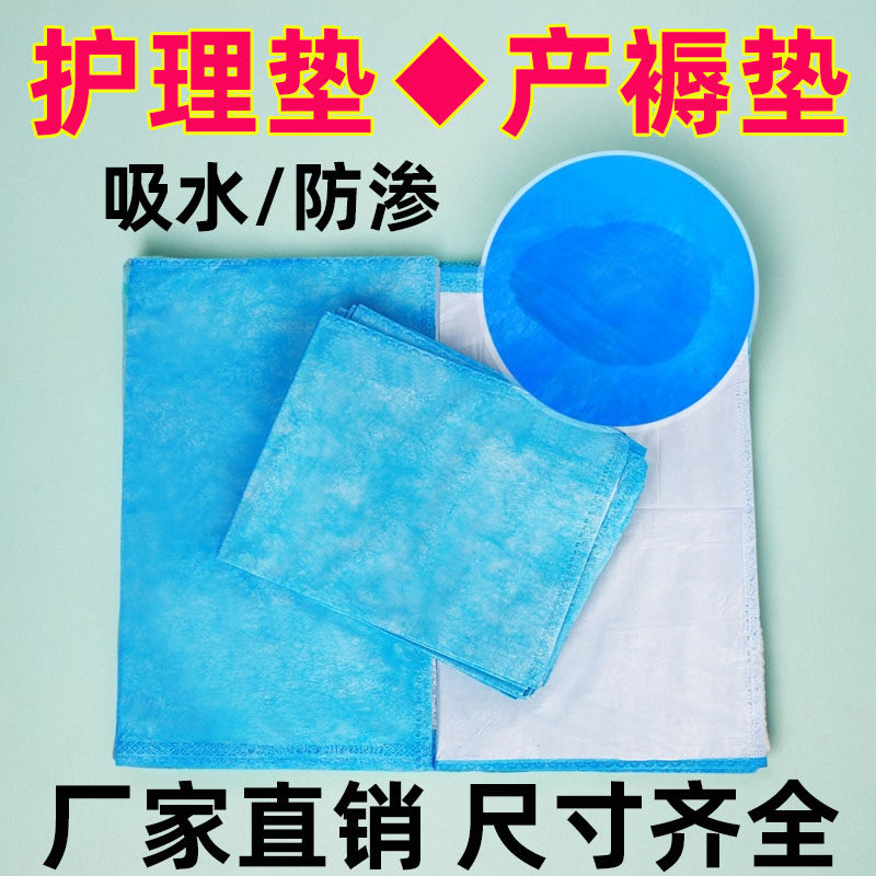 医用型产褥垫产妇专用50*70一次性尿垫经期护理垫卫生纸夹层20片