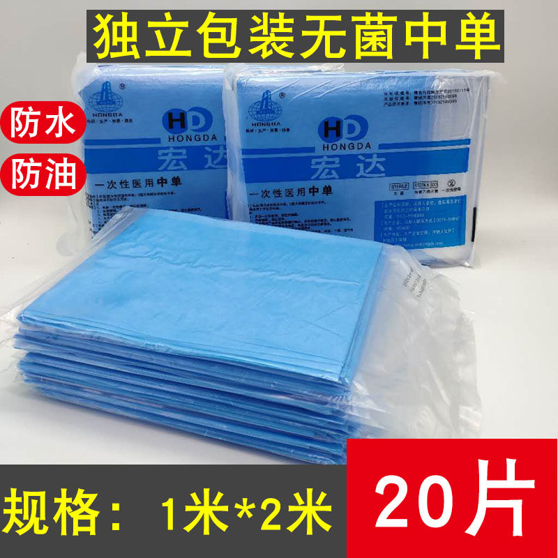 一次性医用中单无菌垫单独立包装美容院防水防油床垫100*200床单