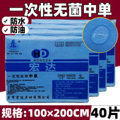一次性产妇单防水防油无菌垫单100 200无纺布美容院床单妇检中单