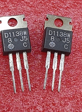 2SD1138/D1138三极管,全新原日立)TO-220 2A/200V 音频功率管