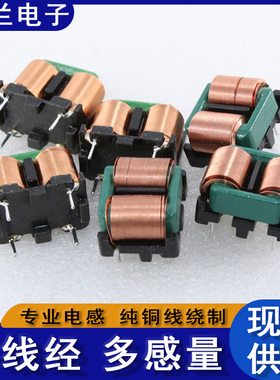 SQ1010扁平线共模电感10MH 0.1*0.7线电源滤波器EMI纯铜抗干扰