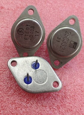 2SC3321/C3321三极管，超声波功率管  铁帽 金封三极管