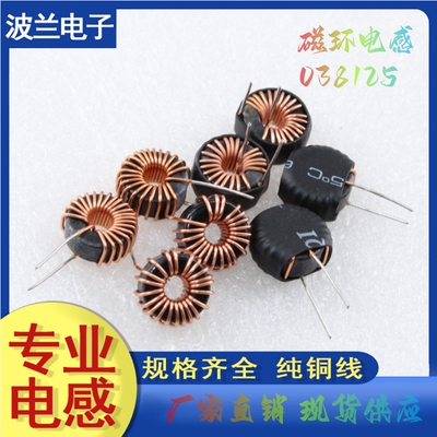 电感线圈铁硅铝磁环滤波器