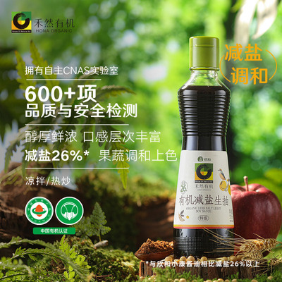 禾然有机减盐生抽375ML减盐26%