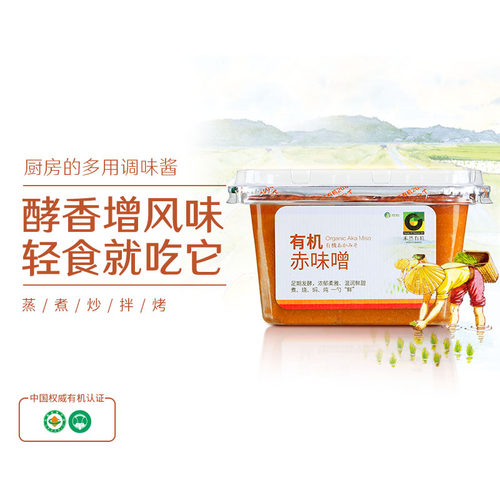 禾然有机赤味噌300g日式味噌酱汤