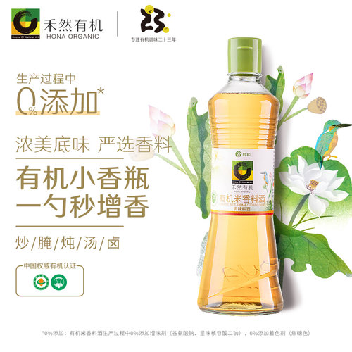 禾然有机糯米料酒500ml家用去腥