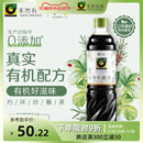 禾然有机酱油900ml特级生抽有机认证600多项安全监测0%添加防腐剂