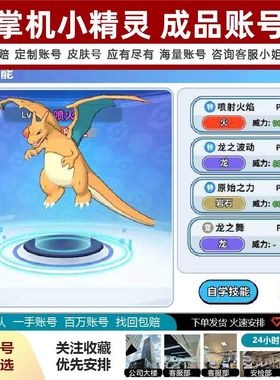 掌机小精灵火焰鸟兑换码